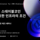 스테이블 이미지