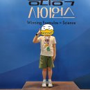 한국체육대학교(과학관앞) | 대전 국립중앙과학관 승리공식사이언스 - 대전 가볼만한 곳, 2024 파리올림픽, 대전 박물관, 대전 볼거리.