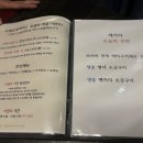 세이야 | 잠실룸술집 세이야 솔직후기 방이먹자골목 맛집