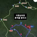 지리산 빗점골/,, 이현상 비트, 최순희의 흔적을 찾아서 이미지