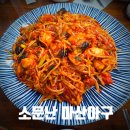 익선동 아구찜 맛집 소문난 마산아구, 소문날만하네