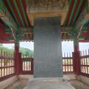 우복 정경세 신도비 이미지