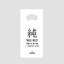 영신비닐