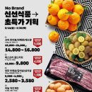 노브랜드 춘천점 이미지