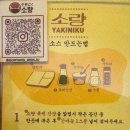 야끼니꾸소량원주단계점 이미지