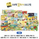 고릴라 소프트 | 프뢰벨 영아다중 말하기 2년 사용 후기｜새제품 vs 당근, 토탈 vs 단품, 수업 꼭 필요할까?