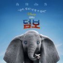 덤보 이미지