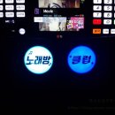 꿀잼코인노래연습장 이미지