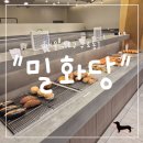 NC백화점 신구로점(1) | "서울 구로구" 주말 오후 방문 후기, 밀화당 신구로점 바게트·소금빵 리얼 후기