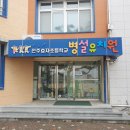 전주효자초등학교 이미지