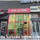 (주)대동건설 이미지