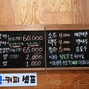 기장곰장어포차