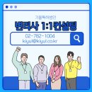 기율특허전략컨설팅