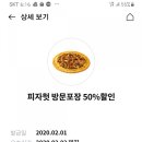 피자헛광명 이미지