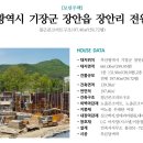 장안건축사사무소 이미지