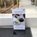 북촌주택 | 서울 티코스 안국 카페추천 '오설록 티하우스 북촌점' _가격, 메뉴, 예약방법