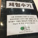 하늘나무한의원 이미지