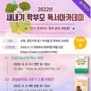 경기중앙교육도서관 이미지