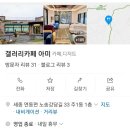 갤러리카페아미