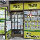 반월당공인중개사사무소 네이버블로그