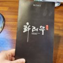 도담 양고기 이미지