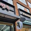 자연의 원죽 | 비오는날에 따뜻한 죽 한그릇, 삼성동 자연의 원죽!
