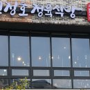 신정호정육식당 이미지