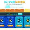 놀러와PC방 이미지