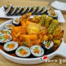 얌샘김밥좌동