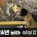 나래트레블