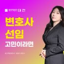 음주전과변호사, 누범기간 음주운전적발 교통사고까지 겹치면? 이미지