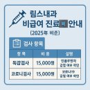 림스내과의원 이미지