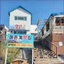 장자어촌계