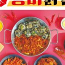 만원 닭발 이미지