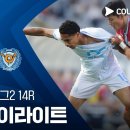 [2026 K리그2 14R] 용인FC vs 대구FC 이미지