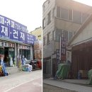 천일건재 네이버블로그