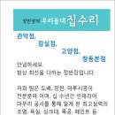 영동3차아파트 이미지