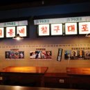79대포울산명촌점
