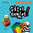 로운수학교습소 네이버블로그