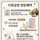 아네모네 | 수원/안양 부케말리기] 작약&아네모네 무드등 제작 후기 (특수건조 무료, 가성비 선물 추천!)