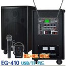 KANALS EG-410 이동식 충전식 무선앰프 팝니다 이미지