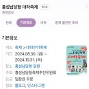 헬스장] 10월 대하축제 충남 남당항 내돈내산 후기 가을대하,가을전어_낙성대PT 모아핏 다이어트 음식 추천