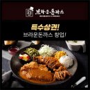 브라운 돈가스 이미지