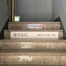 삼강약국 이미지