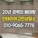 손쉬운 실용도배 (야간) | 양산고시원인테리어 관리가 쉬운 실용적인 디자인 사례