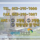 가창파티마요양병원 네이버블로그