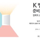 [K뱅크 준비법인]경력직(정규직) 공개채용(~10/30) 이미지