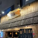 김해 삼계 술집 철길부산집 분위기 좋은 삼계동 술집