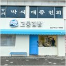 강륵역 근처 분식집 교동김밥 후기