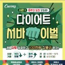 커브스 좌동클럽 네이버블로그
